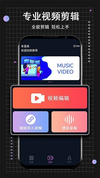 小时代短视频编辑 v1.0 安卓版0