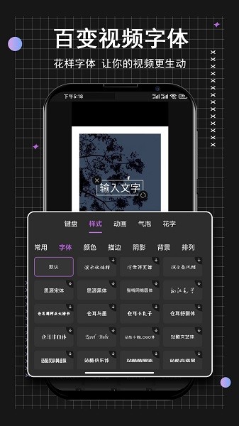 小时代短视频编辑 v1.0 安卓版1
