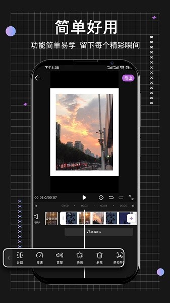 小时代短视频编辑 v1.0 安卓版2