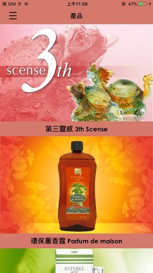 estebel软件 v4.3.1 安卓版3