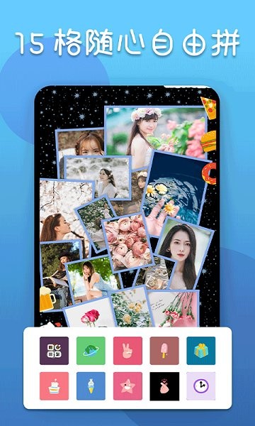 小雨长图拼接软件 v21.10.23 官方安卓版0