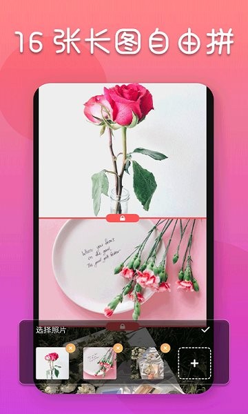 小雨长图拼接软件 v21.10.23 官方安卓版1