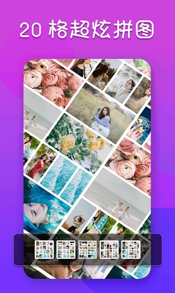 小雨长图拼接软件 v21.10.23 官方安卓版2