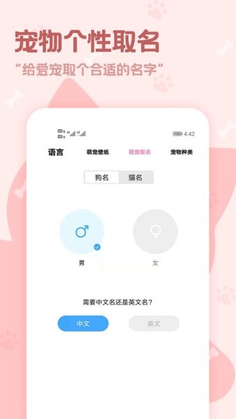pet动物语言翻译器 v2.2.8 安卓版1