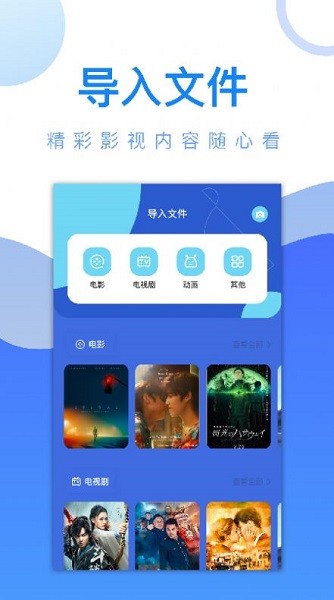 万能视频锁匙 v1.1 安卓版2