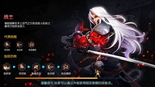 完美阿拉德之怒国际版 v1.0 安卓版0