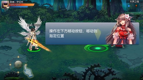 完美阿拉德之怒国际版 v1.0 安卓版1