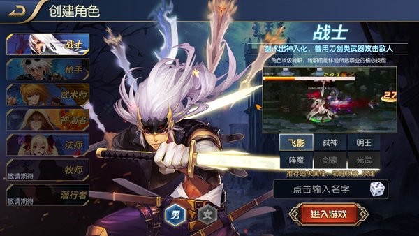 完美阿拉德之怒国际版 v1.0 安卓版3