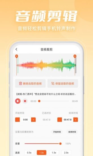 金舟音频剪辑转换app v2.2.1 安卓版0
