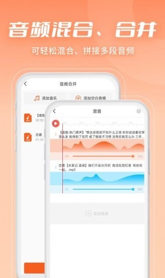金舟音频剪辑转换app v2.2.1 安卓版1