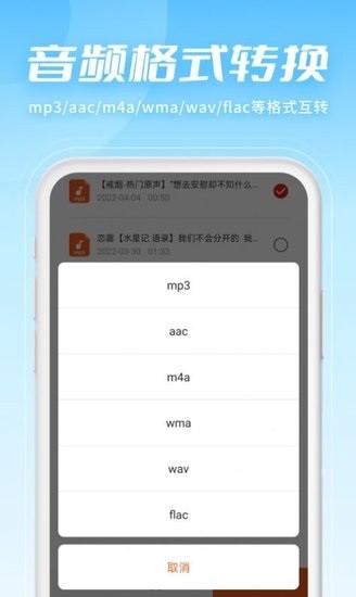 金舟音频剪辑转换app v2.2.1 安卓版3