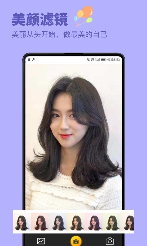 换发型搭配软件 v2.4 安卓版3