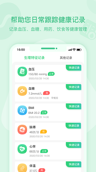 肾尚CDMAPP v5.4.1 安卓版3