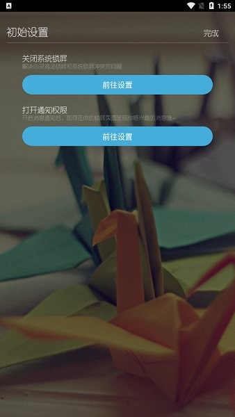 心灵鸡汤锁屏壁纸 v1.0.1 安卓版3