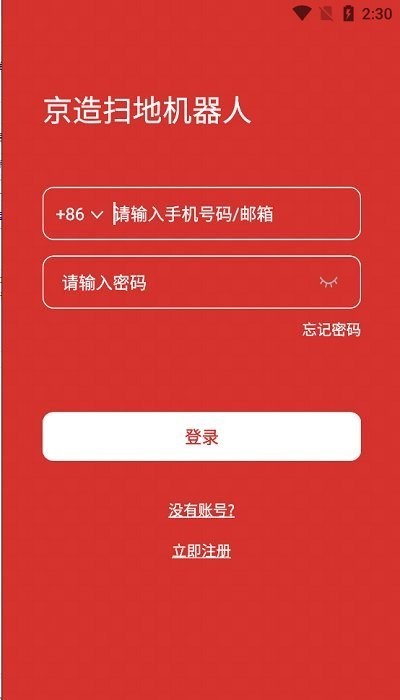 京东京造扫地机器人 京造扫地机器人APP下载