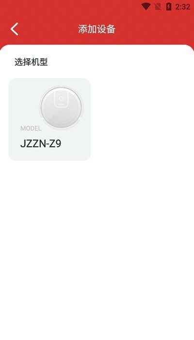京东京造扫地机器人 v1.0.2 安卓版1