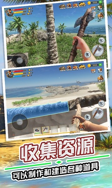 野外生存指南游戏 v1.0 安卓版0