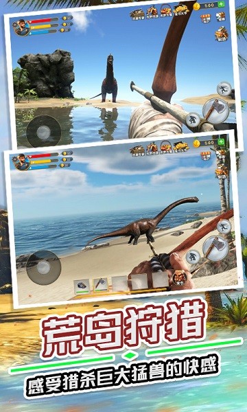 野外生存指南游戏 v1.0 安卓版1