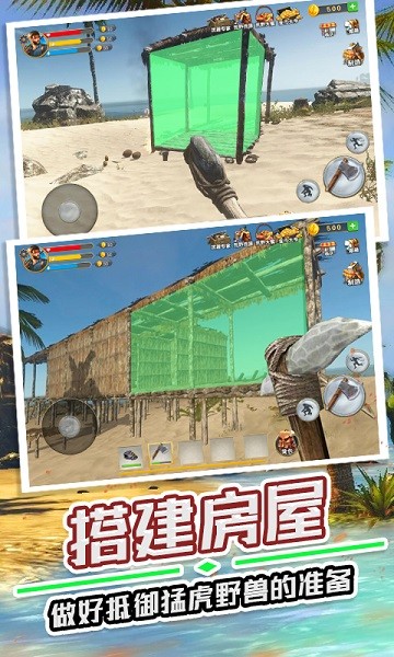 野外生存指南游戏 v1.0 安卓版2