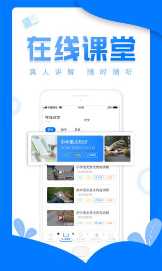 帮帮作业app v1.1.2 安卓版2