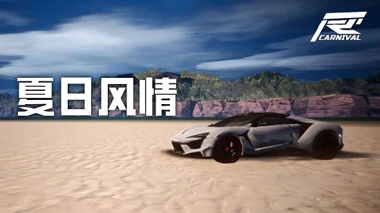 竞速嘉年华赛车手游 v1.0 安卓版2