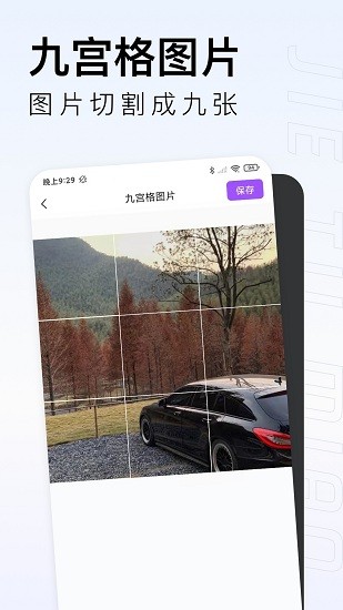 截图喵最新版 v1.9.0.7 安卓版0