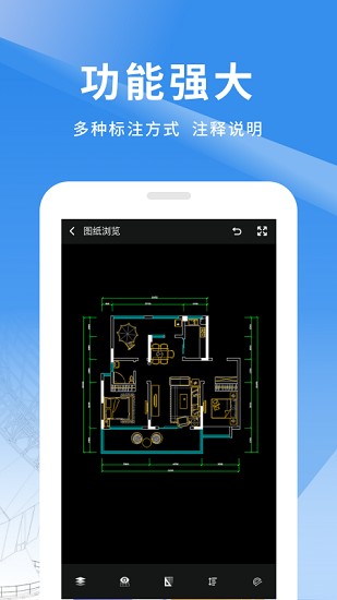 快捷cad看图王 v1.2.2 安卓版0