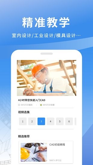 快捷cad看图王 v1.2.2 安卓版1