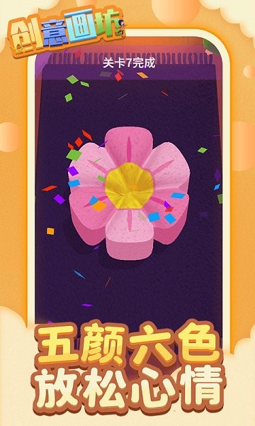 创意画坊最新版 v1.1.3 安卓版0