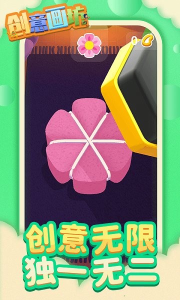 创意画坊最新版 v1.1.3 安卓版1