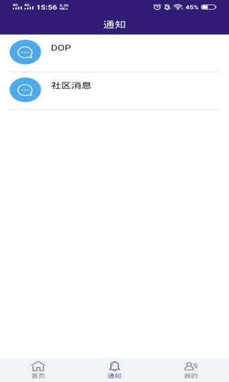 企业云导航 v6.0.73 安卓版2