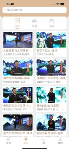 中华经典资源库官方版 v1.0.0 安卓版0