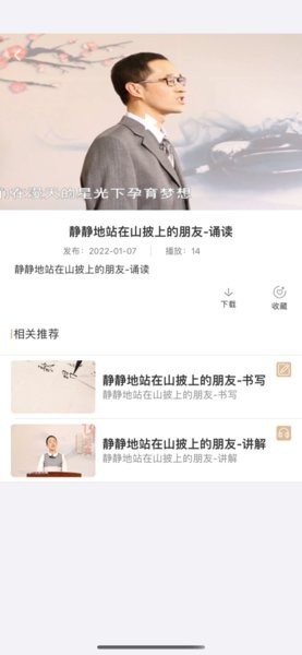 中华经典资源库官方版 v1.0.0 安卓版1