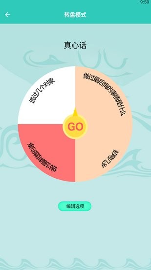 幸运转转盘手机版 v1.1 安卓版0