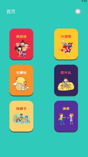 幸运转转盘手机版 v1.1 安卓版2