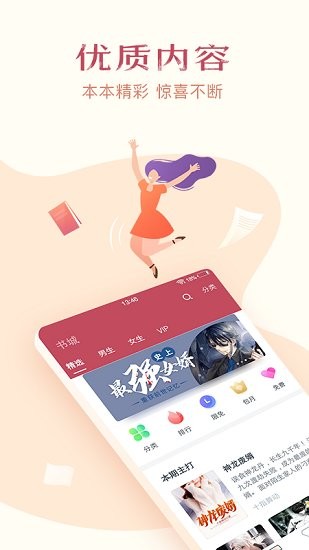 小说专区无广告版 v3.9.9.3274 安卓版0