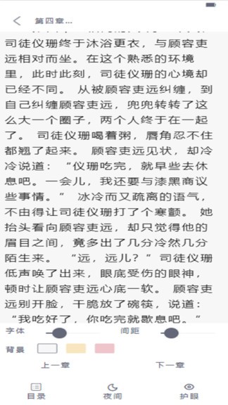 追书大师小说阅读器 v1.0.0 官方安卓版0