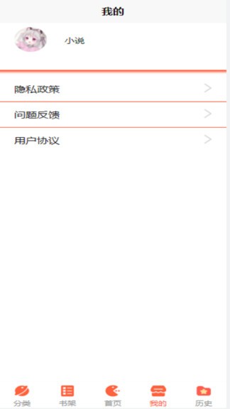 追书大师小说阅读器 v1.0.0 官方安卓版1