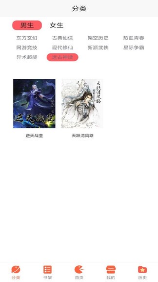 追书大师小说阅读器 v1.0.0 官方安卓版2