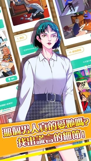 谜语人生手游 v1.0.7 安卓版2