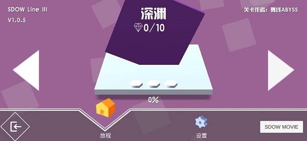 跳舞的线鬼畜完整版 v1.0.5 安卓版0