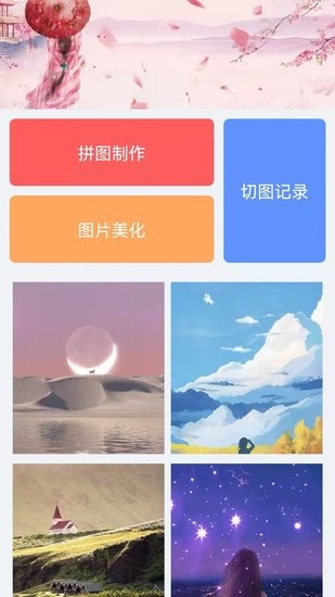 拼图吖app v1.3 安卓版0