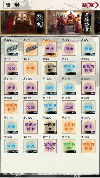 演义三国叁手游 v0.1.5 安卓版1