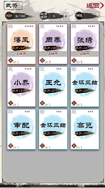 演义三国叁手游 v0.1.5 安卓版3