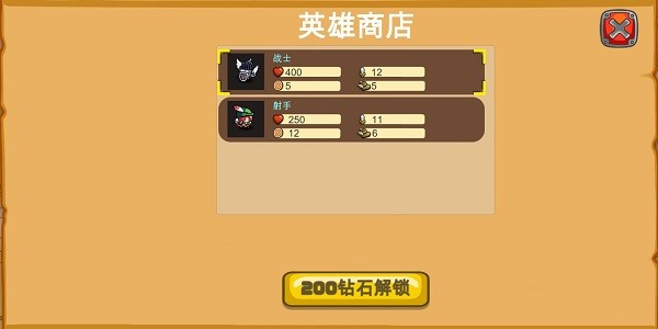 一个塔防手游 v1.4 最新安卓版1