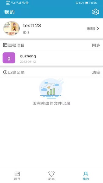 随编编程软件 v1.5.1 安卓版2