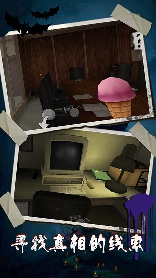 恐怖冰淇淋第九代 v1.3 安卓最新版1