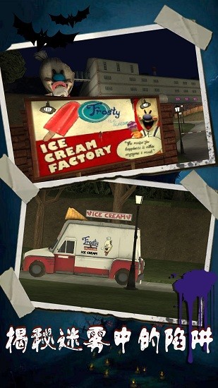 恐怖冰淇淋第九代 v1.3 安卓最新版3