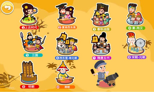 国学上下五千年app v1.39.39 安卓版1