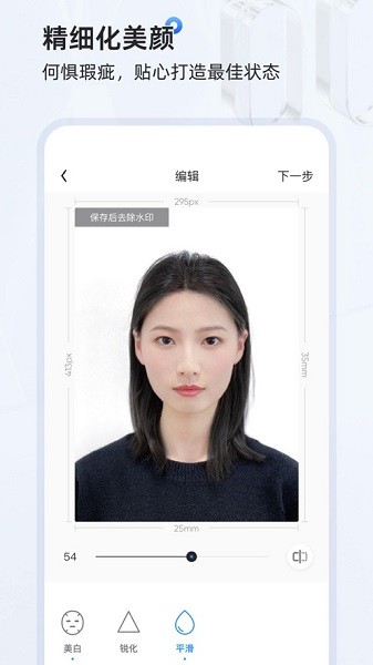 证件照研习社 v1.0.2 安卓版0
